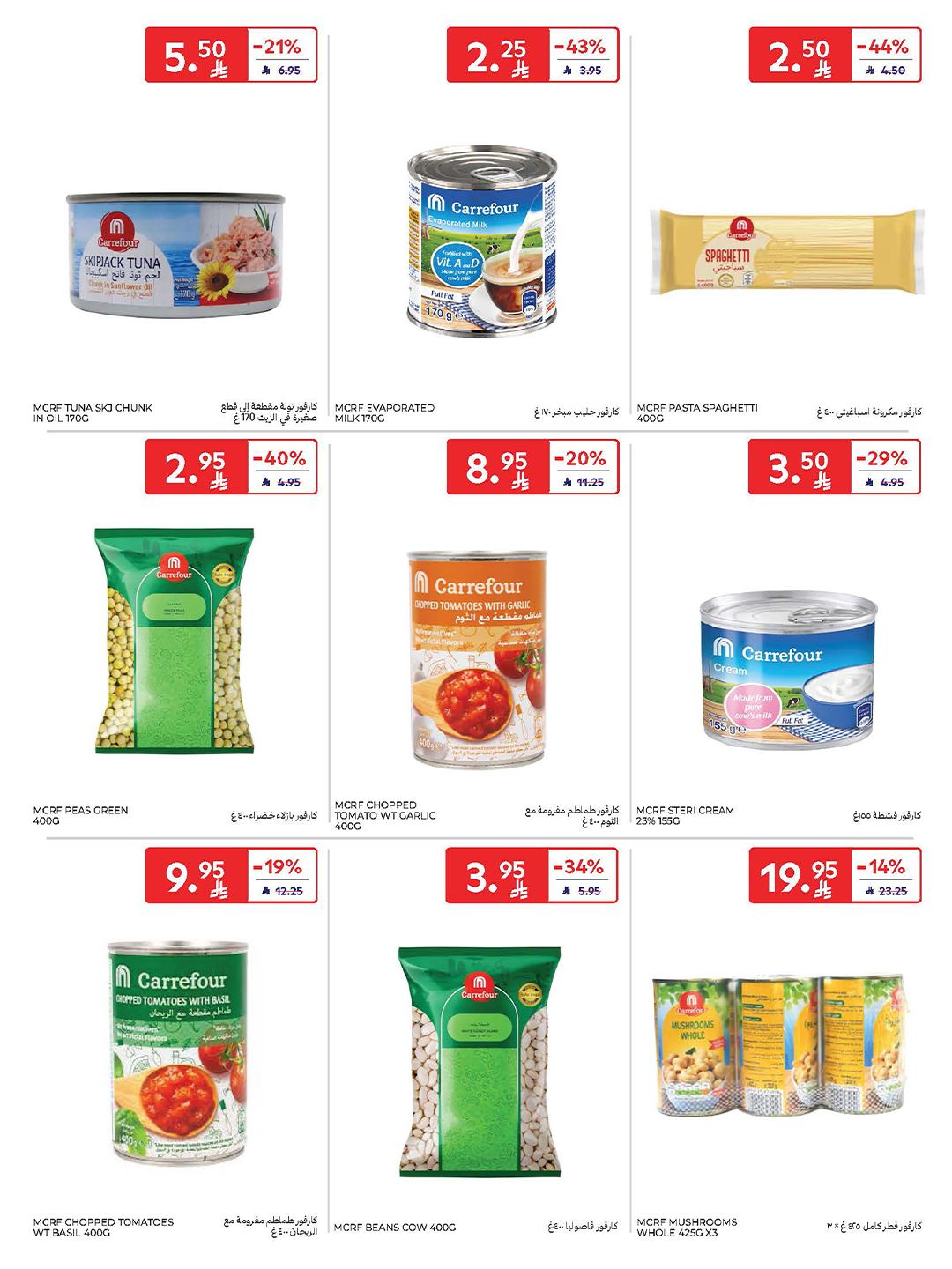 carrefour-saudi offers from 22oct to 1oct 2025 عروض كارفور السعودية من 22 أكتوبر حتى 1 أكتوبر 2025 صفحة رقم 4